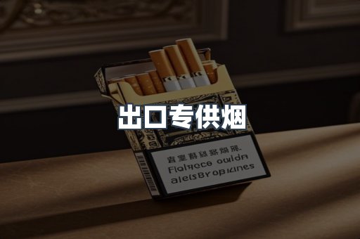 日本香烟系列